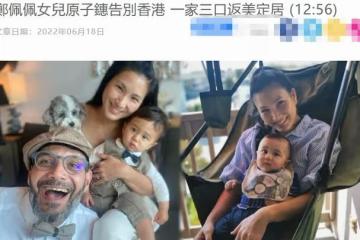 鄭佩佩女兒宣布一家回美國定居！76歲母親身體變差，在當地養老