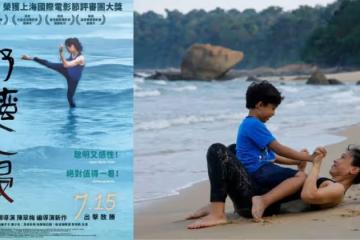 被譽為導演陳翠梅「最驚艷的電影」 《野蠻人入侵》7月進軍台灣