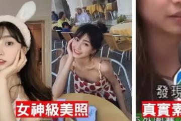 初戀系女神!22歲正妹「巴掌臉自帶仙氣」狂吸300萬粉 遭曝光「0濾鏡素顏照」網崩潰:認不出來