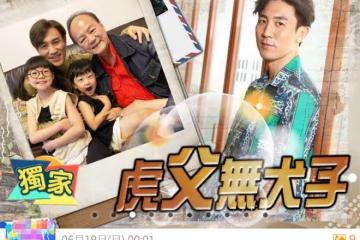 狄龍慶祝父親節，祖孫三代同框長相太相似，41歲兒子已成TVB視帝