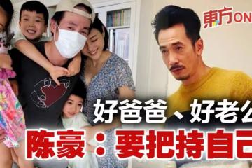 「吸金王」多年屹立不倒　陳豪：要把持自己