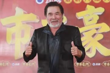 曾有1妻5妾全跑光 74歲男星再婚:不會有第2個