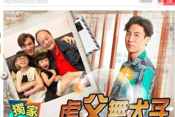 明星過父親節,狄龍3代同堂,陳龍罕曬倆娃,張紀中一家去遊樂園