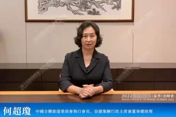 藍瓊纓離世後何超瓊首露面！穿黑衣坐鎮雲峰會，雙眼浮腫面容憔悴