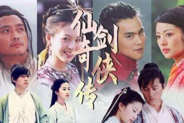 《仙劍1》播出17年,兩位主演感情成謎,女二號37歲成豪門闊太
