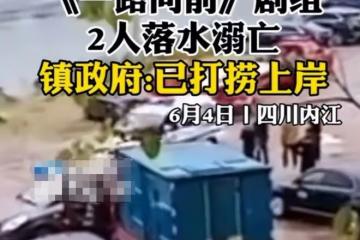 燒傷、溺亡、被車裝死、被搶打死，這些劇組的意外事故也太離奇了