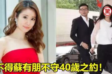 蘇有朋隱婚14年妻子近照曝光!林心如淚崩了,怪不得不守40歲之約!