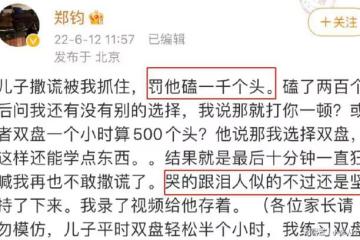 娛樂圈6位「惡父」：體罰、言語打壓、不聞不問，受苦的是孩子
