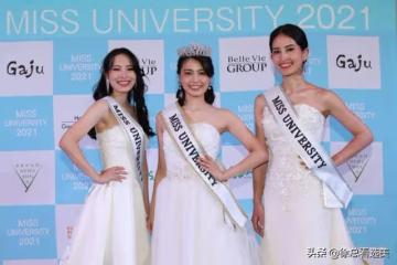 2021年日本大學小姐大賽