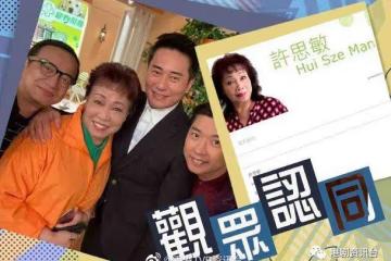 登上官網藝人頁面！《愛回家》群姐簽約成為TVB旗下藝人