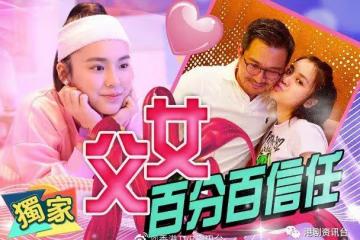 姚爸爸態度開明不做呷醋外父！姚焯菲揀男友參照前世情人