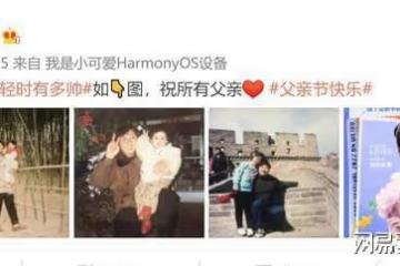 楊紫成節日陪伴官,曬出與父親合照,內心獨白讓人感動