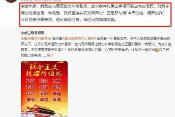 唐山打人視頻曝光者：若暴徒得不到嚴懲，我以後的處境會很危險