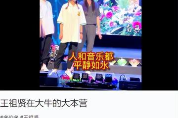 王祖賢息影后首度登台!捧蓮花燈獻唱恬靜優雅,定居國外潛心學佛