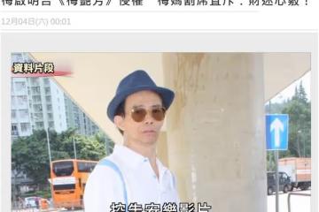 梅艷芳老母與長子反目！梅啟明起訴《梅艷芳》，梅媽罵其財迷心竅