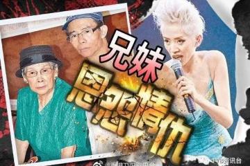 梅艷芳認與哥哥關係疏離　梅啟明：她欠我太多！