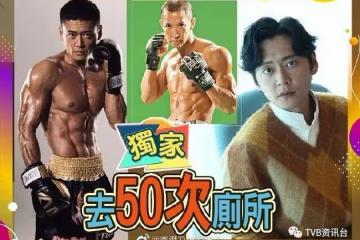 向張家輝偷師!TVB當紅小生練到腎虧發力搶視帝