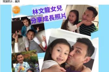 郭可盈女兒曬父女合影，被林文龍親吻很溫馨，12歲高顏值太像媽