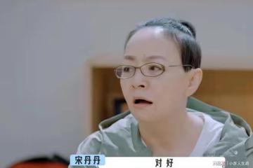 王傳君拒絕宋丹丹的晚會提議，網友評論兩極分化，宋丹丹很強勢嗎