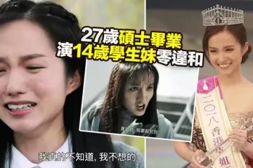 十八年後2｜27歲鄧卓殷扮14歲學生零違和 目露凶光捅譚凱琪令人不寒而慄
