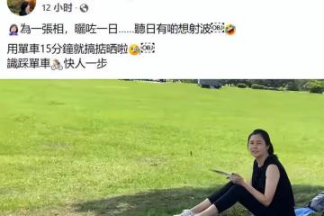 鄭伊健48歲妻子移居日本，素顏現身公園無人識，躺樹下擺拍不嫌髒