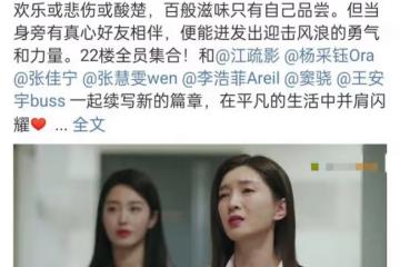 《歡樂頌3》首曝預告！角色人設面目全非，新五美p圖太狠引群嘲