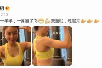 42歲張靜初曬健身照!一身腱子肉似「金剛芭比」,自稱吃素一年半