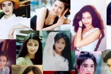 港圈5位風華絕代的女神：她們的美貌溫柔了歲月，驚艷了一個時代