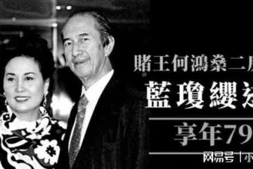 賭王二太告別式已低調舉行,女兒何超儀首發聲,她忍痛送別母親