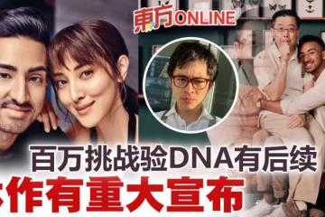 陳凱琳慶生被指轉移視線　林作挑戰弟弟驗DNA有後續
