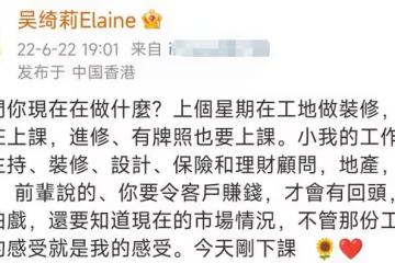 48歲吳綺莉轉行到工地干裝修！自曝將賣保險，生活節省常喝豆腐湯