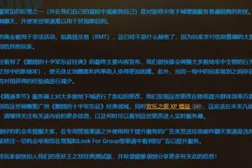 魔獸TBC:暴雪1份藍貼,金農法師面臨失業,副本小怪無法持續減速