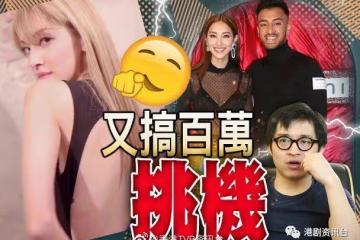 陳凱琳懶理弟弟被質疑不似爸爸！網紅林作出一百萬驗真偽