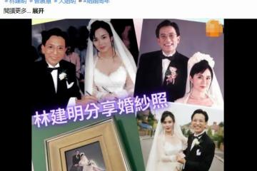 老戲骨林建明慶結婚29周年!無兒無女看淡生死,死後將捐一半財產