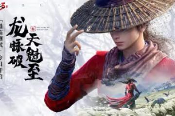 龍脈破,天魁至!不良人3手游魁臨測試今日開啟!