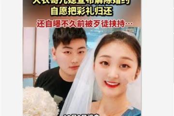 持刀相逼襪子塞口，大衣哥兒媳婦曝出被綁架內幕，矛頭疑似指向他