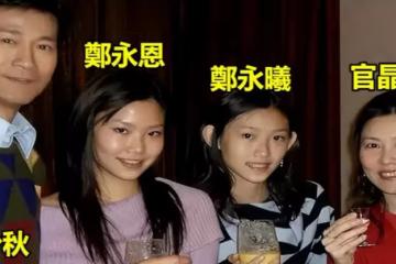 同是鄭少秋的基因，把鄭欣宜和官晶華兩女兒一對比，差距就出來了