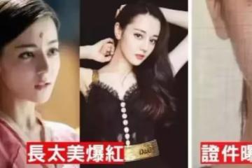 她長太大被質疑整形!迪麗熱巴「出道前證件照」曝光 滿滿仙氣「一看仙女級五官」網認證:母胎美人 !!