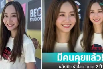Toey:我已經有了交談對象,跟Alex肯定不會復合