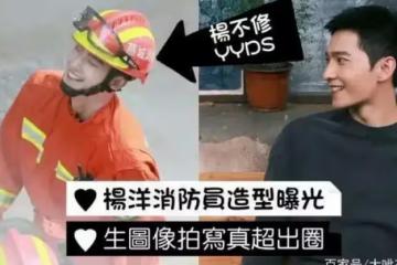 楊洋在《我的人間煙火》劇照劇透，楊洋不端著的時候更帥一些！