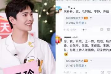楊洋獲得力薦上綜藝,卻無法開心,網友:這可真損