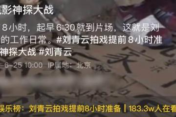 58歲影帝劉青雲太敬業,38度烈日下等8小時,坐馬路邊默默看劇本