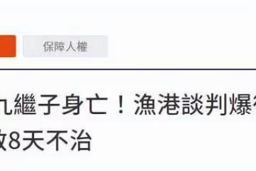 台灣資深演員21歲繼子去世，與人鬥毆被車猛撞搶救8天，22人落網