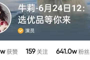 49歲牛莉直播帶貨好拼，脫鞋躺床上姿勢妖嬈，美腿又細又白好吸睛
