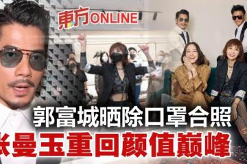 四大影帝影后合照 57歲張曼玉極速回春
