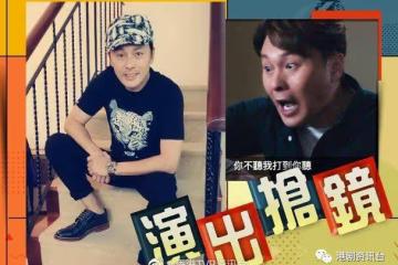 曹永廉《十八年後》癲喪搶戲!陳山聰女裝撞樣姚嘉妮