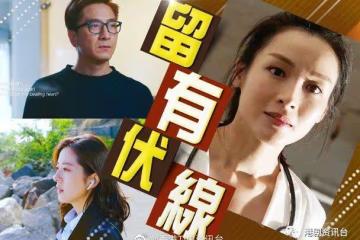 《白色強人II》內地率先播！李佳芯是否有望回歸呢？
