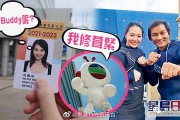 又又又離巢一個！TVB武術女星與TVB結束10年賓主關係
