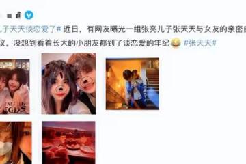 張亮兒子被曝早戀!回看《爸哪兒》的7個孩子,人生差距好大