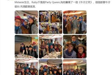 鄧光榮遺孀參加派對,洪金寶前妻罕露面,生4娃離婚30年未再嫁